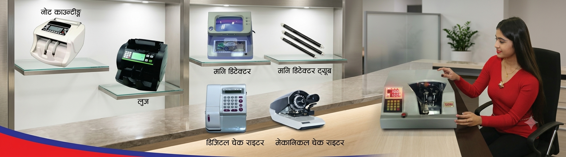 note counting machine cover image