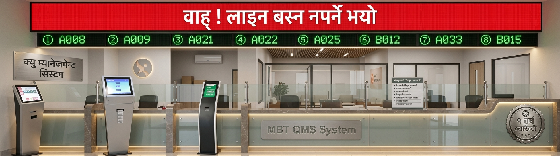 Queue Token Machine Image
